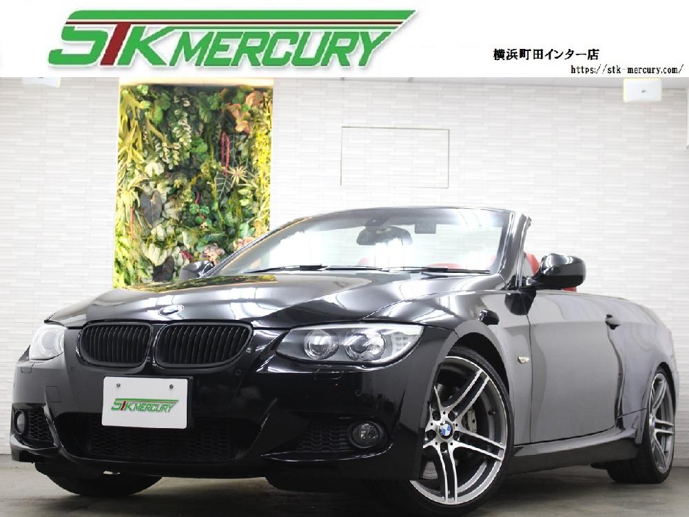 ３シリーズカブリオレ