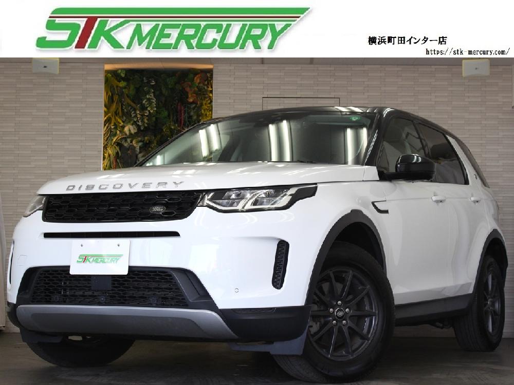 ディスカバリースポーツ