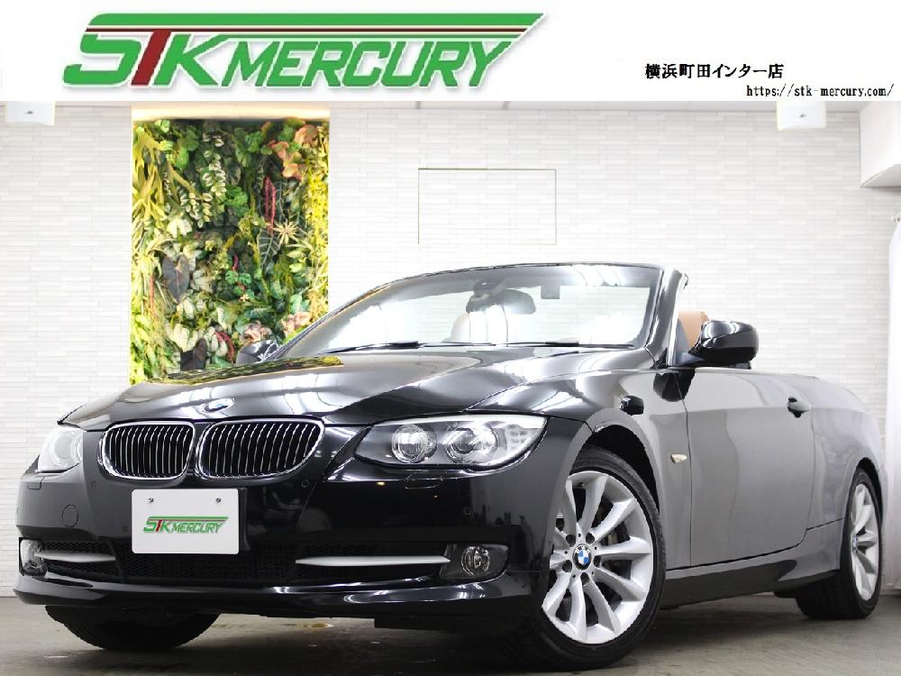 ３シリーズカブリオレ